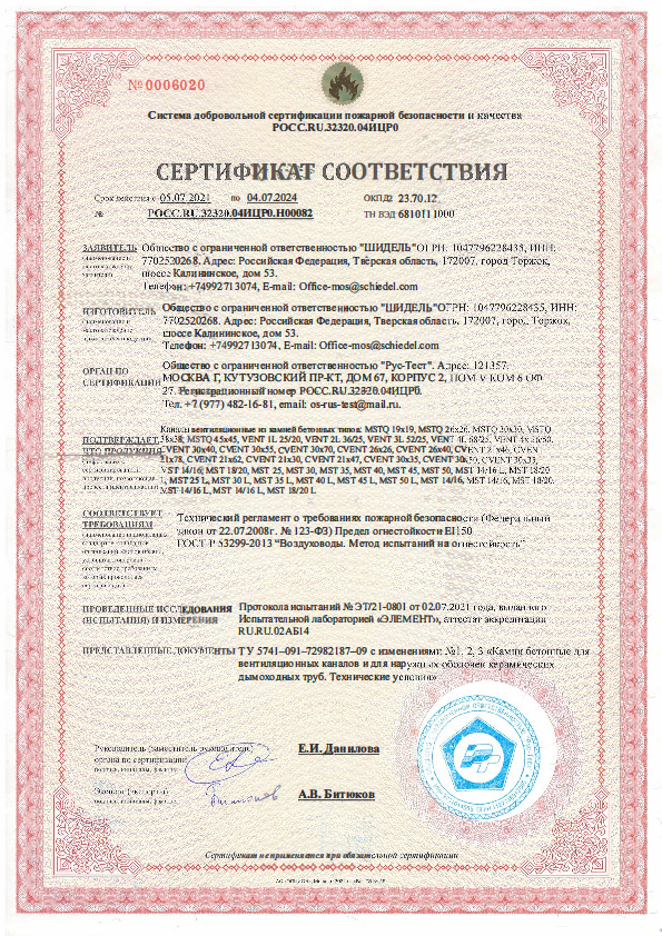сертификат свент